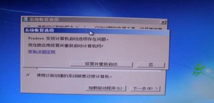 win7系統0xt000000f錯誤代碼是如何解決的