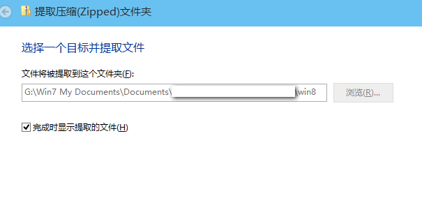 win8系统里边zip是什么含意