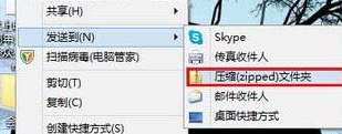 win8システムにおけるzipとは何を意味しますか?