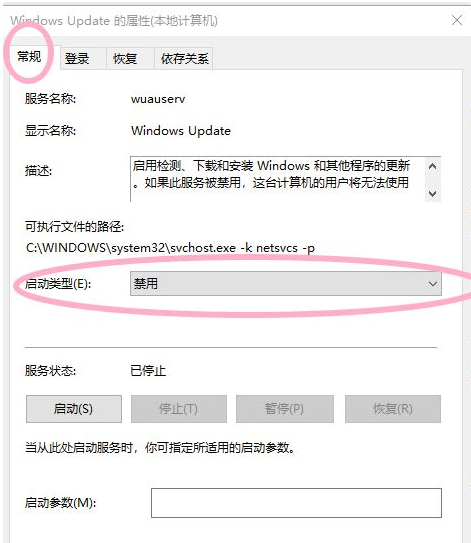 How to cancel win10 automatic update system