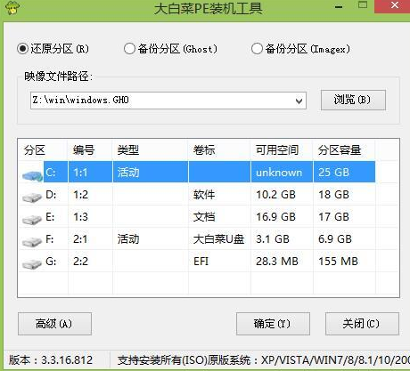 Tutoriel détaillé sur linstallation du système de disque USB du chou chinois