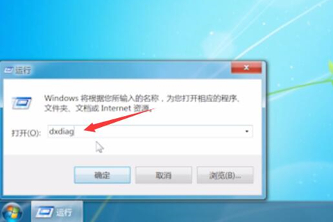 win7系统检查计算机配置的方法