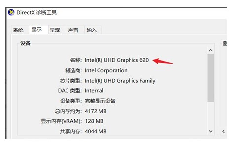 win10怎么看显卡型号