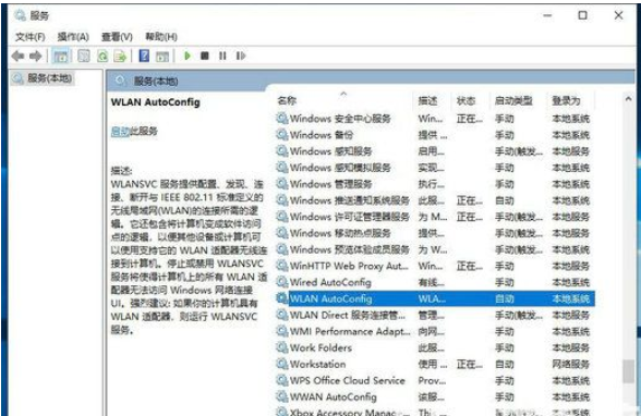 windows10wifi功能消失怎么设置回来windows10wifi功能消失解决方案