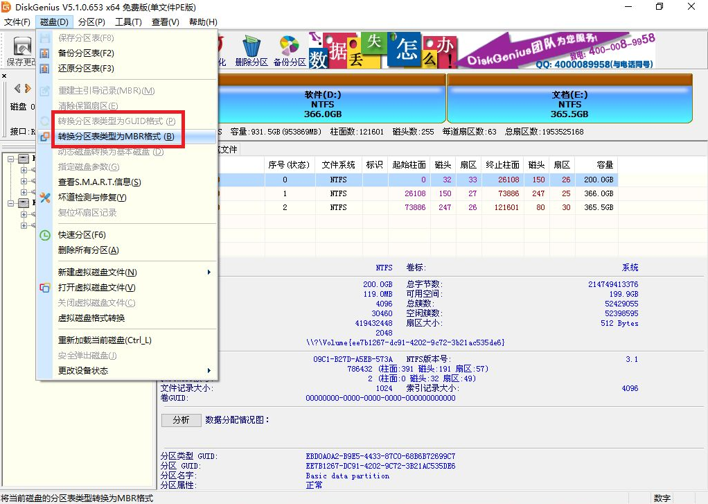 win10のインストール失敗に対する別の解決策