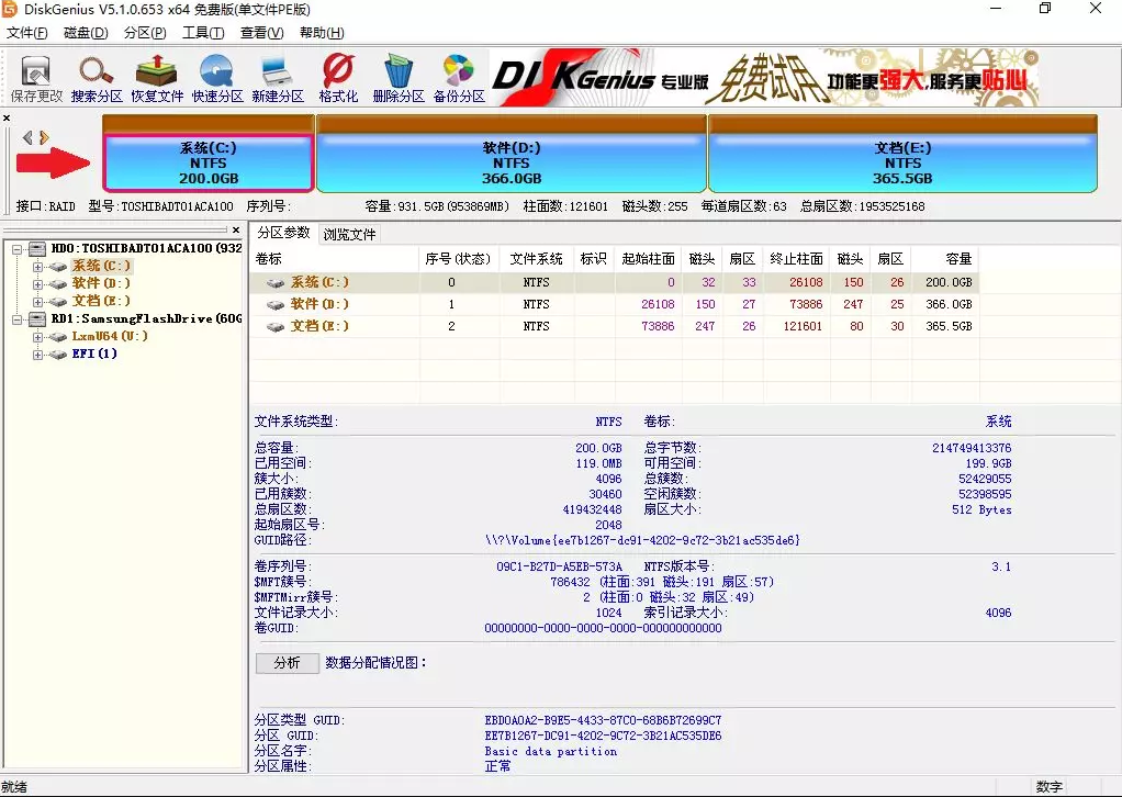 win10のインストール失敗に対する別の解決策