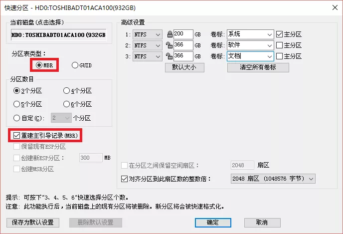 win10のインストール失敗に対する別の解決策