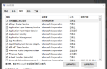 Win7系统使计算机更流畅地调整教程
