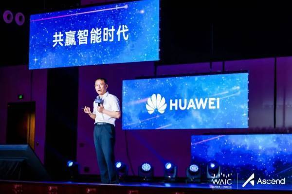 Lors de la Conférence mondiale sur lintelligence artificielle, iFlytek a annoncé un partenariat avec Huawei