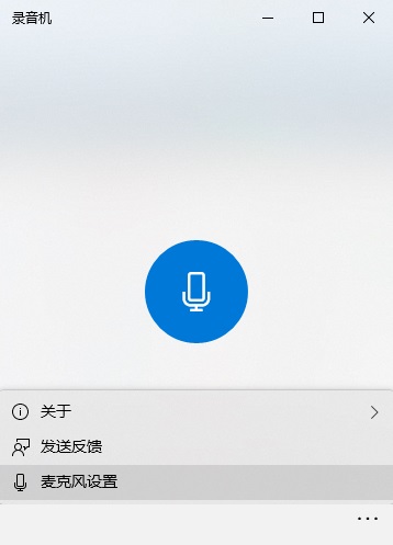 Where can I find the built-in voice recorder in Windows 10?