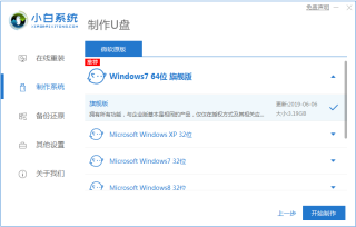 u盘安装原版win7系统的图文教程