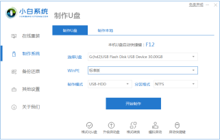u盘安装原版win7系统的图文教程