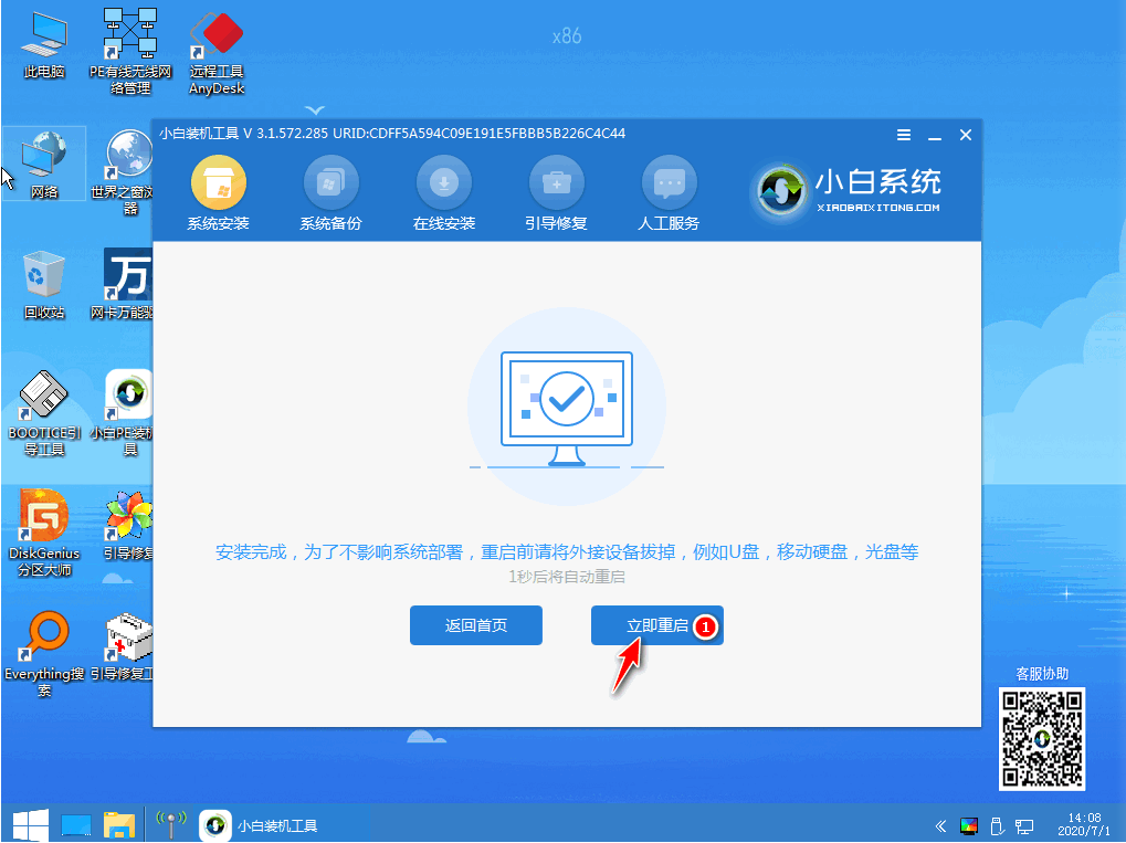 u盤安裝原版win7系統的圖文教學