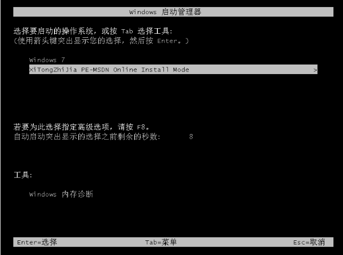 系統之家win7純淨版的安裝教學