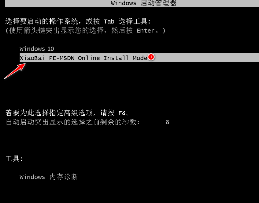 win10纯净版ghost的安装教程