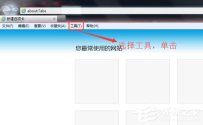 win7系统提示堆栈溢出怎么办