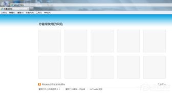 win7系统提示堆栈溢出怎么办