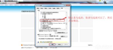 win7系统提示堆栈溢出怎么办