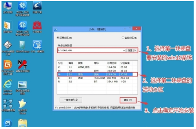 如何安装win10和win11双系统