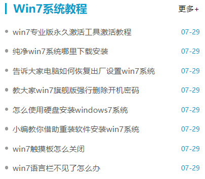 win7純淨版系統下載地址