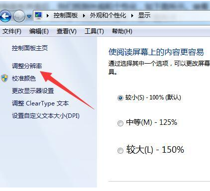 win7屏幕亮度怎么调节的步骤教程