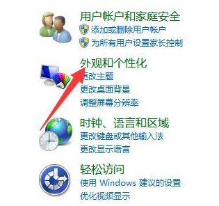 win7屏幕亮度怎么调节的步骤教程