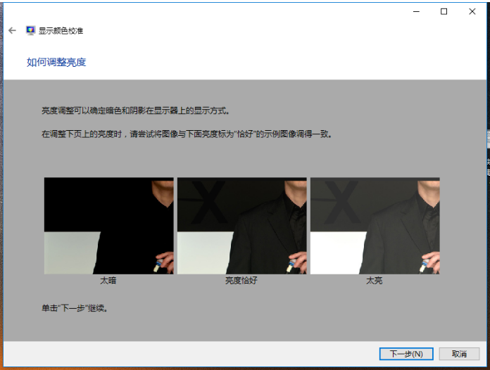 win7屏幕亮度怎么调节的步骤教程