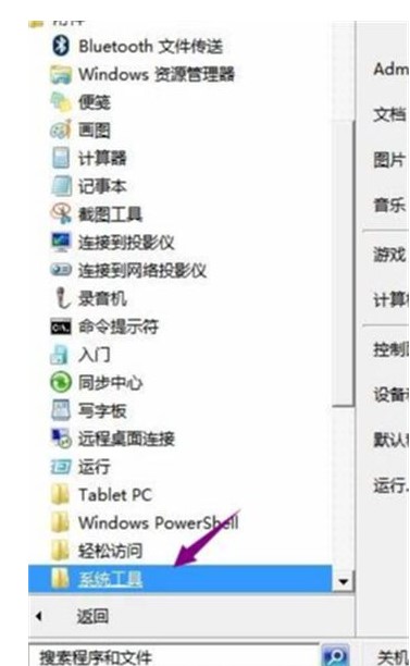 win7安全模式下如何修复系统win7安全模式下如何修复系统方式详细介绍