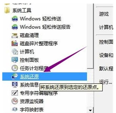 win7 セーフ モードでシステムを修復する方法 win7 セーフ モードでシステムを修復する方法 詳しい紹介