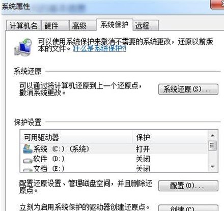 win7安全模式下如何修复系统win7安全模式下如何修复系统方式详细介绍