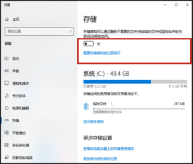 win10不影响系统怎么清理c盘磁盘