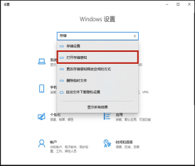 win10不影响系统怎么清理c盘磁盘