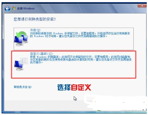 怎麼用硬碟安裝windows7系統