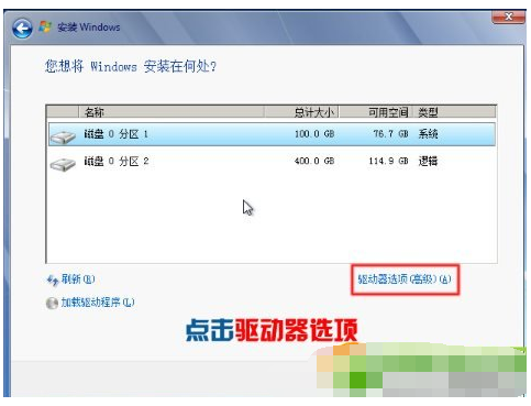 怎么使用硬盘安装windows7系统