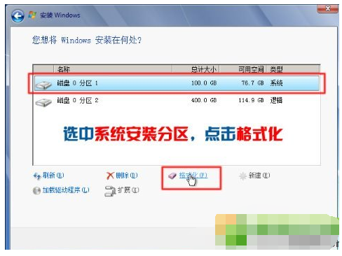 怎么使用硬盘安装windows7系统