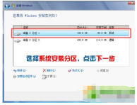 怎么使用硬盘安装windows7系统