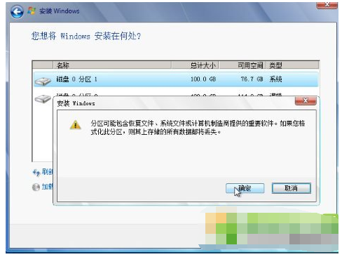 怎么使用硬盘安装windows7系统