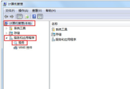 Win7系统如何关闭自动播放功能