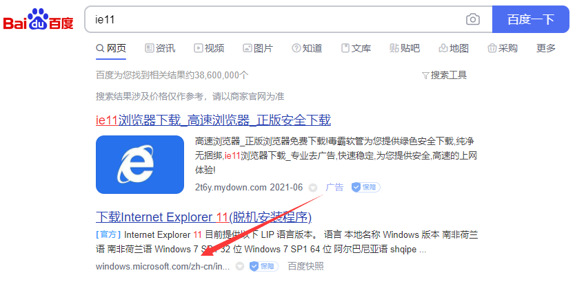 How to install ie11 browser on win7 system