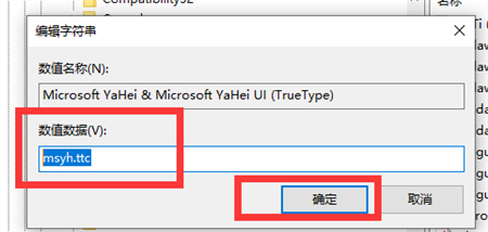 windows10怎麼更換全域字體windows10更換全域字體方式詳細介紹