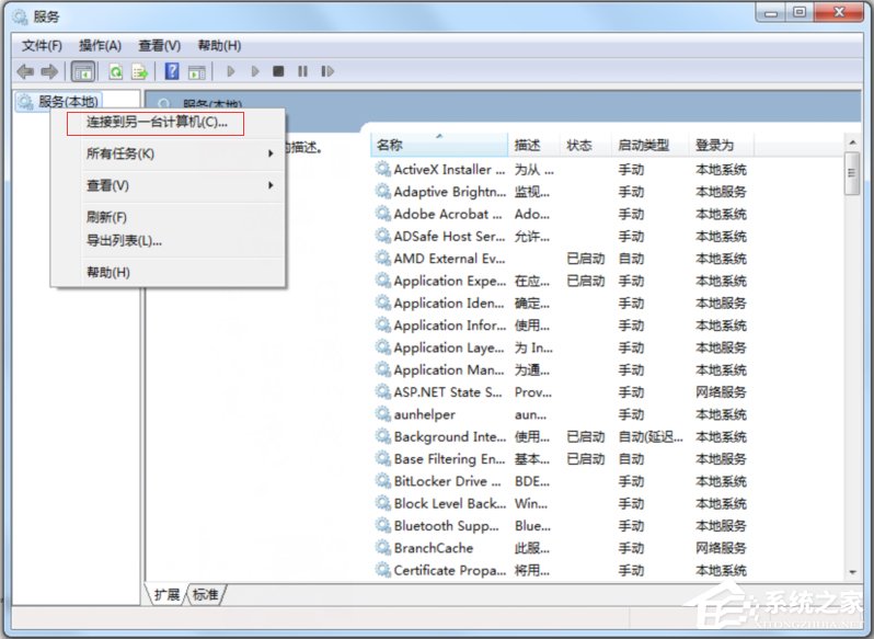 Win7 コンピュータ システム サービスのリモート シャットダウン チュートリアル