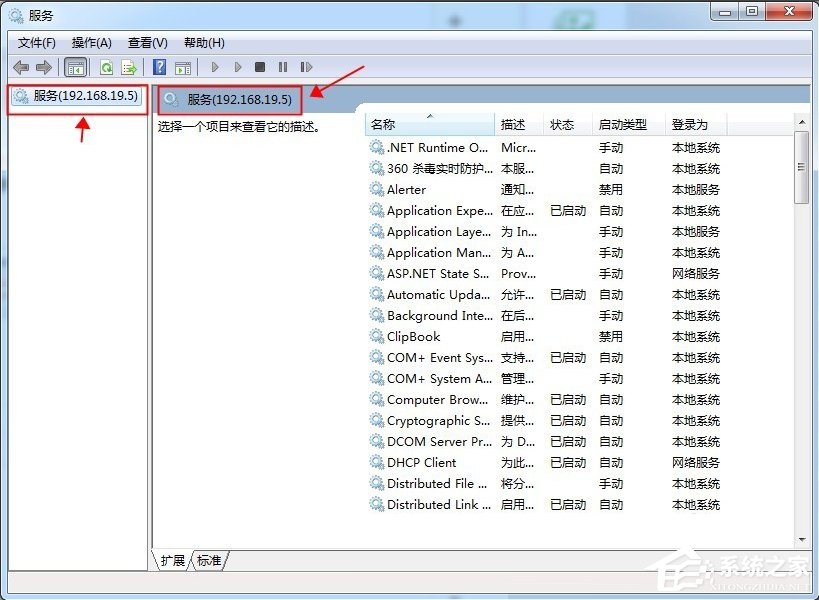 Win7 コンピュータ システム サービスのリモート シャットダウン チュートリアル