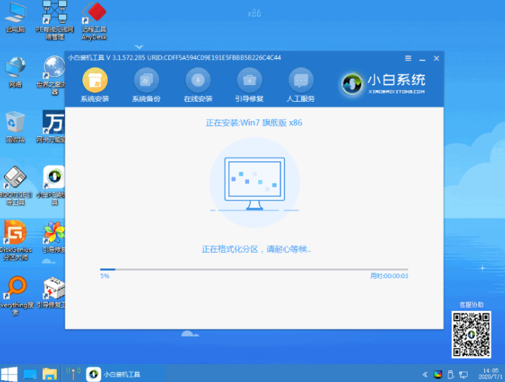 電腦上一鍵重裝win7鏡像系統教學