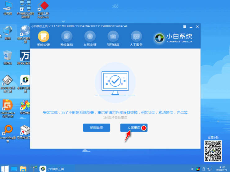 電腦上一鍵重裝win7鏡像系統教學