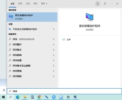 Win10电脑黑屏的情况下显示时间时钟如何设置