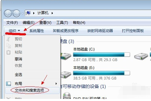 win7隐藏文件夹怎么显示的步骤教程