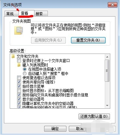 win7隐藏文件夹怎么显示的步骤教程