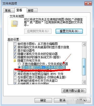 win7隐藏文件夹怎么显示的步骤教程