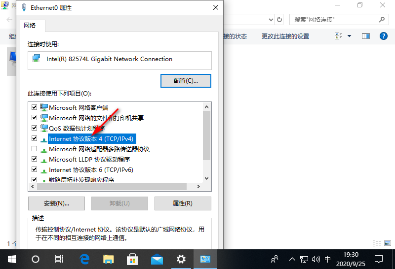 Win10 Ethernet がインターネットにアクセスできない問題を解決する