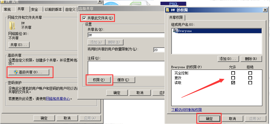 Win7でWin10の共有フォルダにアクセスする権限がない問題の解決方法のチュートリアル